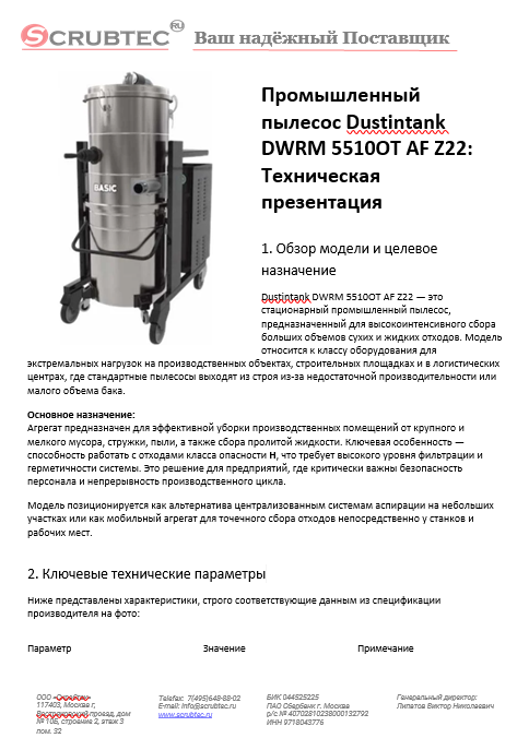 Обложка презентации Soteco GS 3/78 CYC